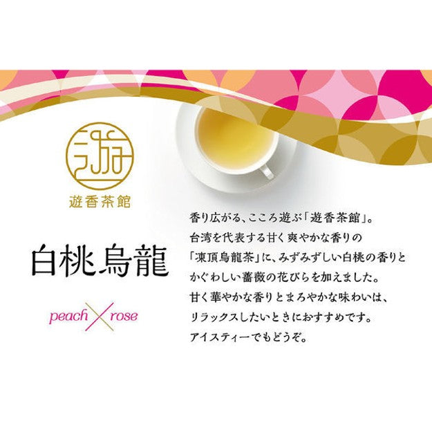 NITTOH-TEA日东红茶 白桃乌龙茶 10包入
