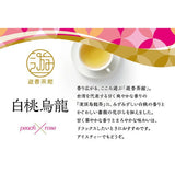 NITTOH-TEA日东红茶 白桃乌龙茶 10包入