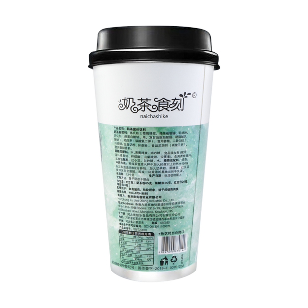 香港鹿角巷 鹿角出抹牛乳茶 123g