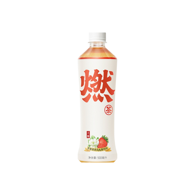 【陈飞宇同款】燃茶草莓茉莉无糖乌龙茶饮料500ml