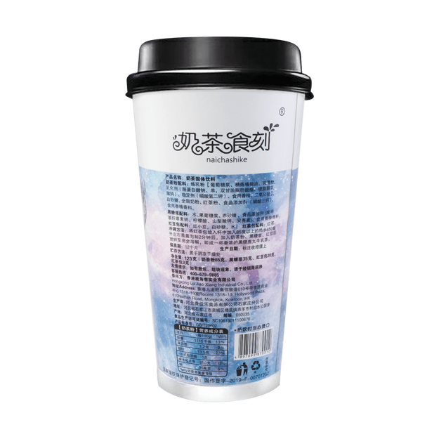 香港鹿角巷 黑糖鹿丸牛乳茶 123g