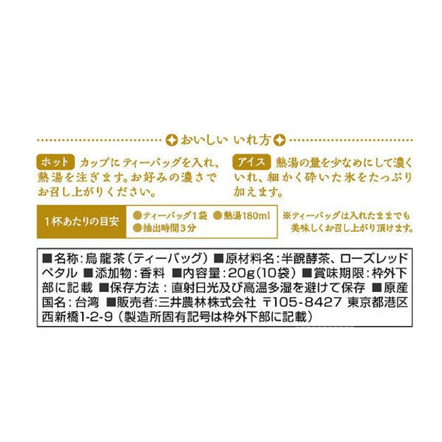 NITTOH-TEA日东红茶 白桃乌龙茶 10包入