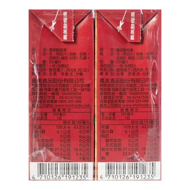 台湾IMEI义美 酸梅汤 6盒装250ml