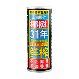 海南椰树牌 椰汁 罐装 245ml 国宴饮料